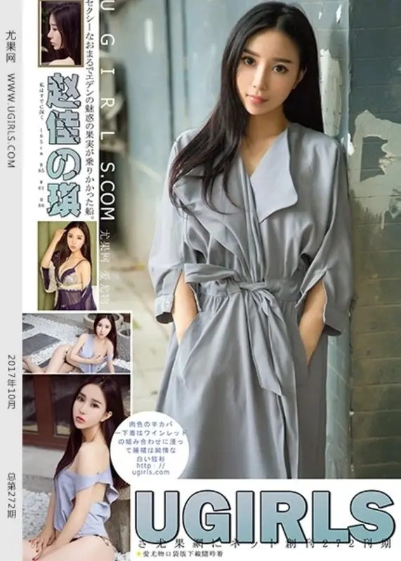 2017.10.25 U.314 赵佳琪 - Ugirls尤果网