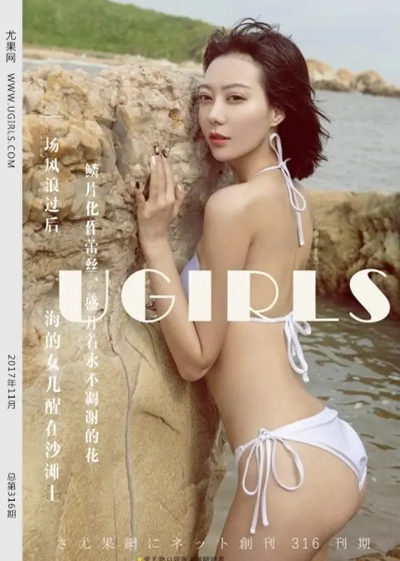 2017.11.01 U.316 艺轩 - Ugirls尤果网